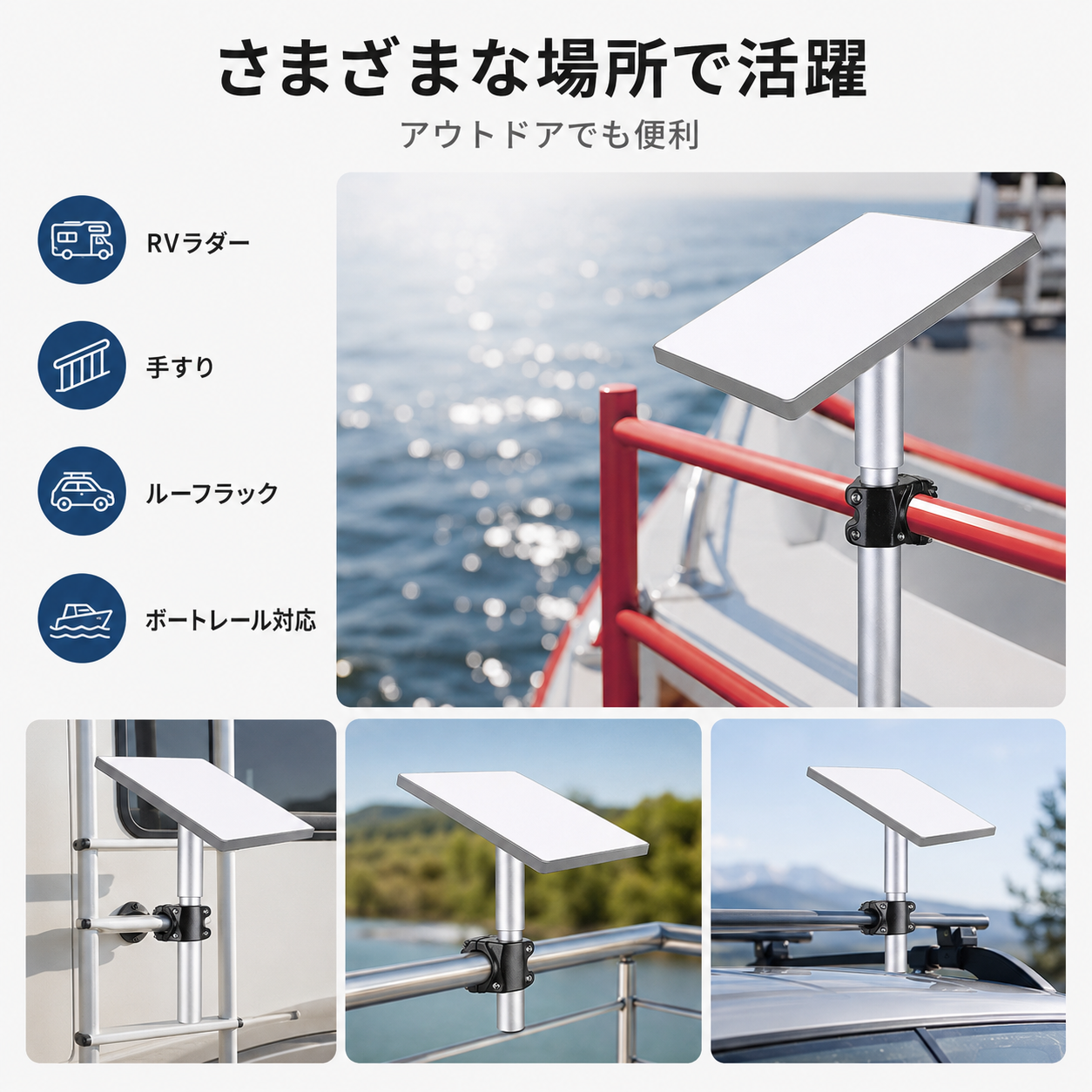 Starlink Mini / Mini X用ポールマウントのA+商品説明画像。20〜30mmパイプ対応で、RVラダー、ルーフラック、手すり、ボートレールに取り付け可能。