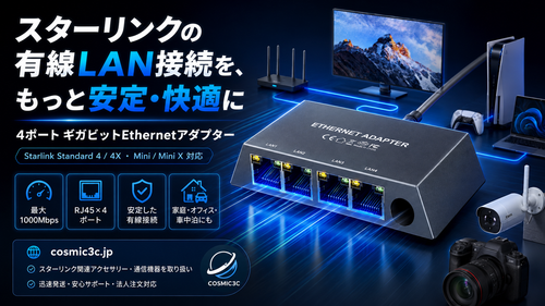 Starlink専門ブログ｜Starlink（スターリンク）アクセサリー専門店