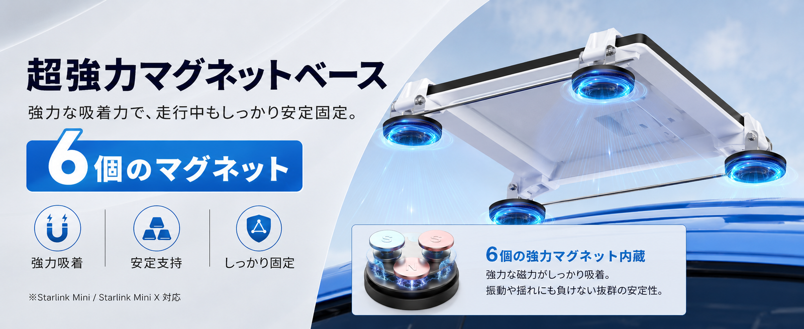 Starlink Mini / Mini X用 マグネット式車載マウント｜スターリンク