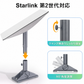 Starlink第2世代対応ピボットマウント、クランプ構造でしっかり固定し90度角度調整が可能