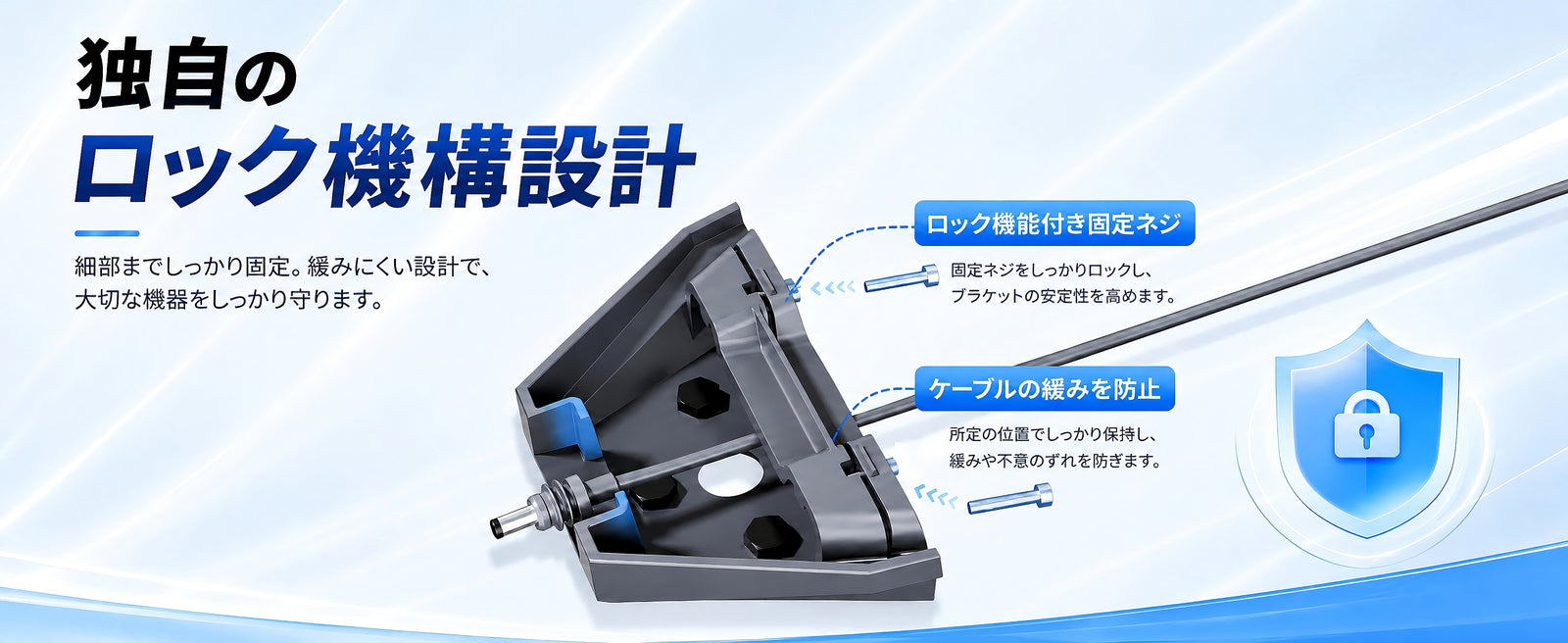 Starlinkモビリティマウント ロック機構 固定ネジ ケーブル緩み防止