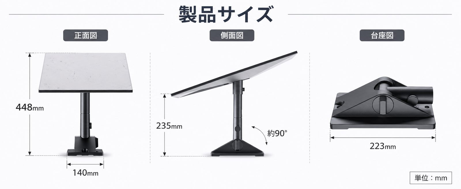 Starlink Standard 4 / 4X用ピボットマウントの製品サイズと寸法詳細