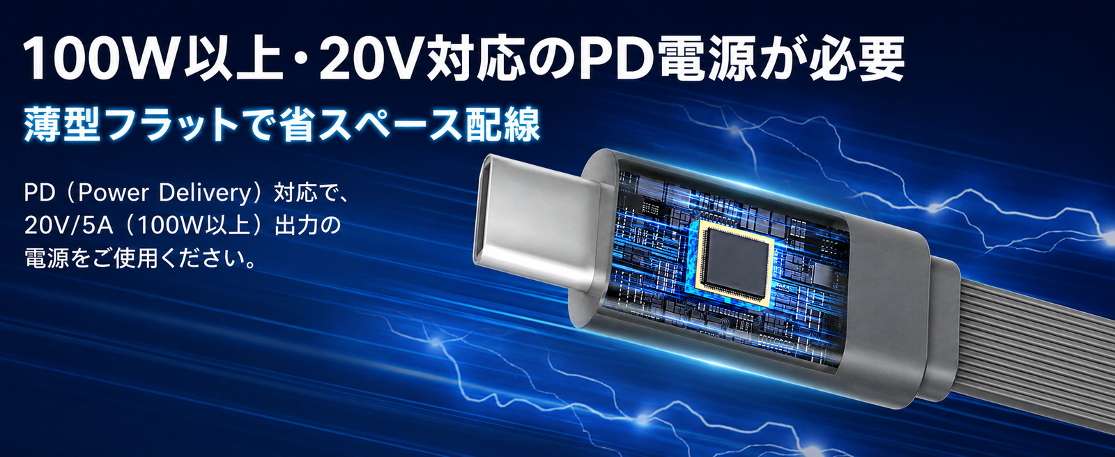 Starlink Mini / Mini X（スターリンクミニ）用 Type-C to DCフラット電源ケーブル 100W以上 20V/5A対応のUSB-C PD電源に推奨