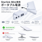 Starlink Mini専用ポータブル電源 対応機種と非対応機種の比較 Standard 4 4X Performance Enterprise非対応