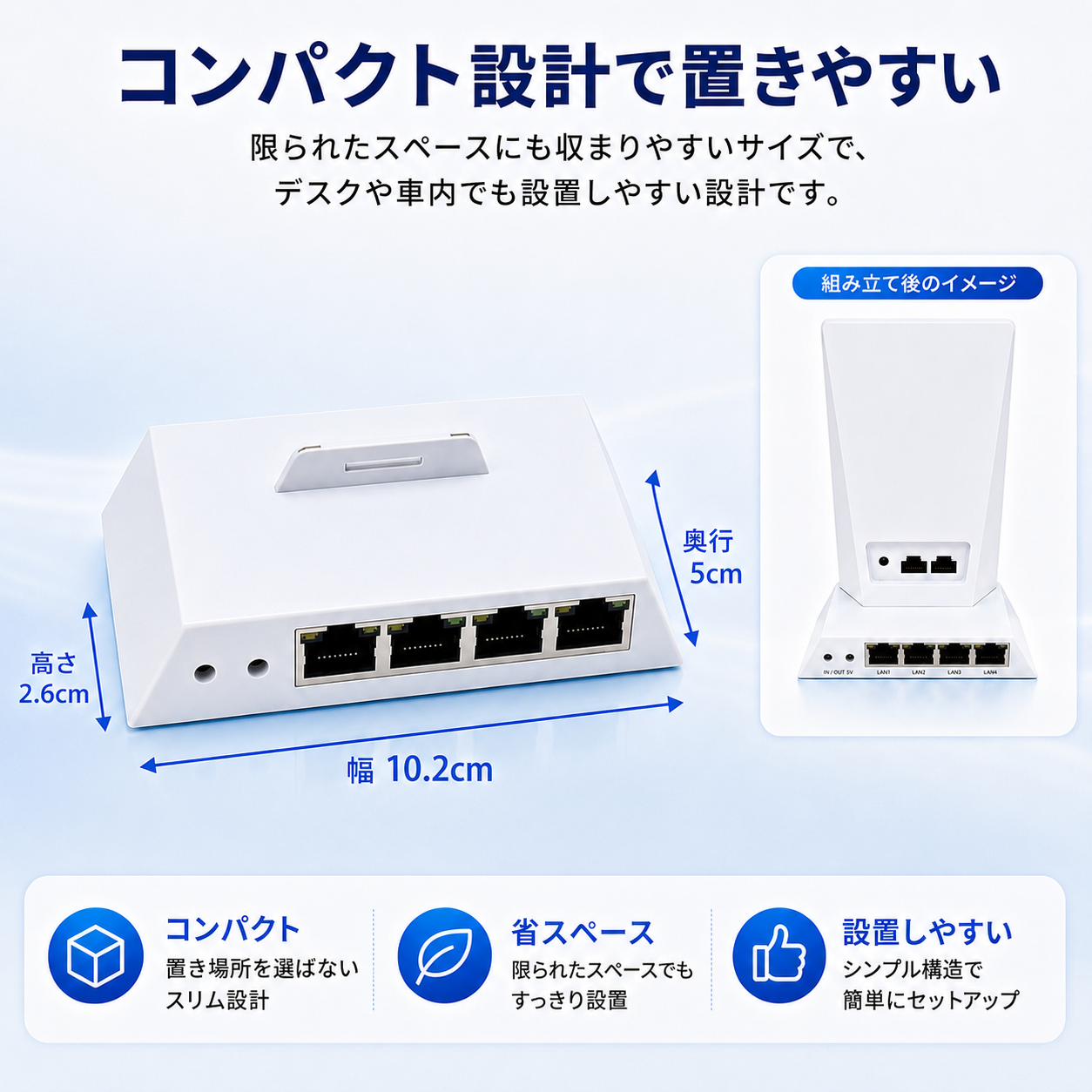 Starlink Mini/Mini X（スターリンクミニ）用ルーター対応LANハブ 幅10.2cm・奥行5cm・高さ2.6cmのコンパクト設計