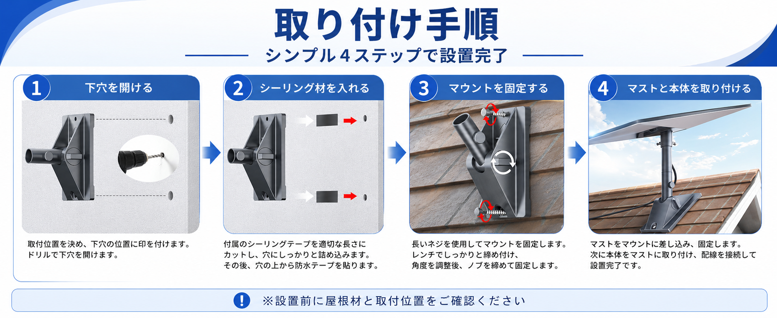 Starlink Standard 4 / 4X用ピボットマウントの取り付け手順と設置方法