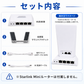 Starlink Mini/Mini X（スターリンクミニ）用LAN拡張HUBのセット内容 HUB本体・金属製マウントブラケット・RJ45ケーブル・DC電源ケーブル