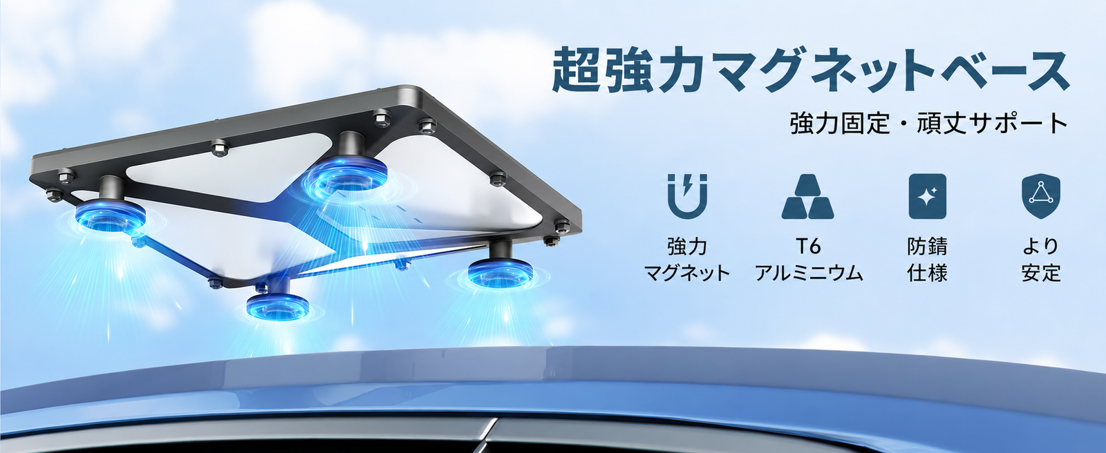 Starlink Mini用マグネット式車載ルーフマウントの製品特徴と2色展開を紹介する画像