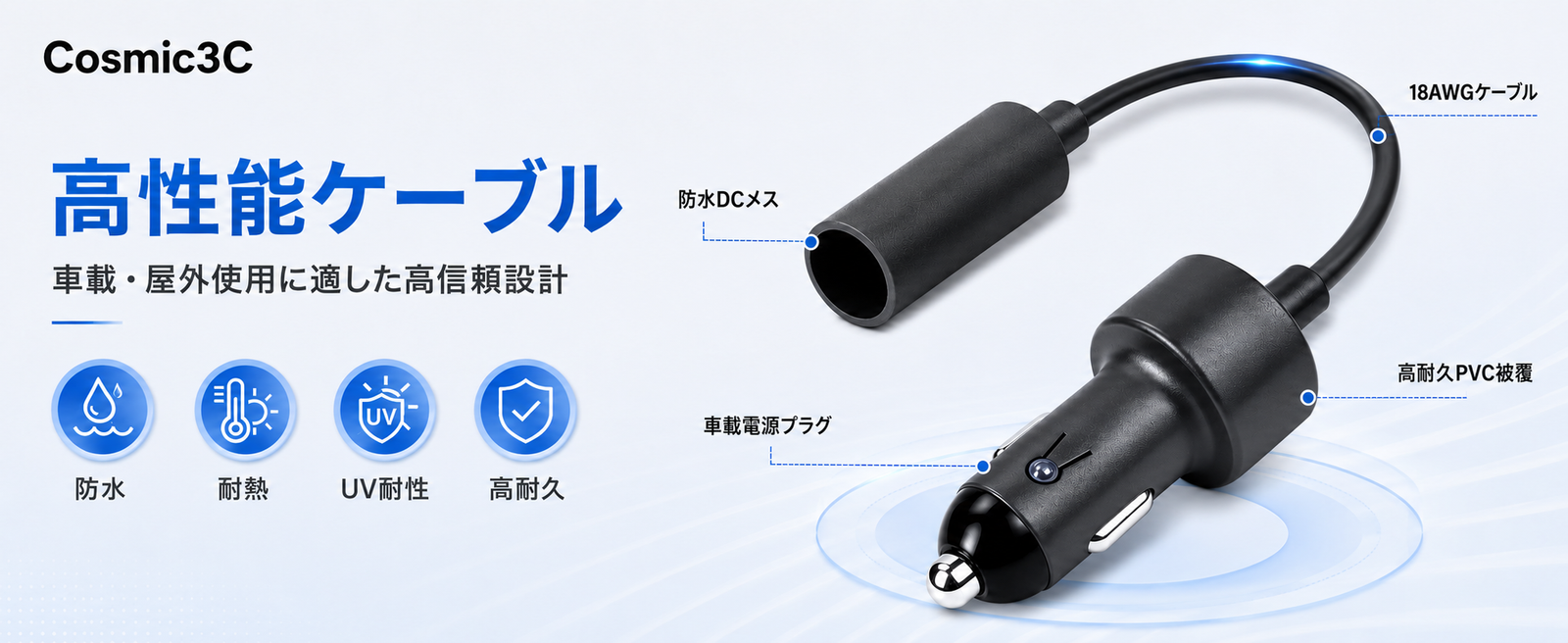 Starlink Mini対応 高性能車載電源ケーブル 防水DCメス端子 18AWGケーブル 高耐久PVC被覆