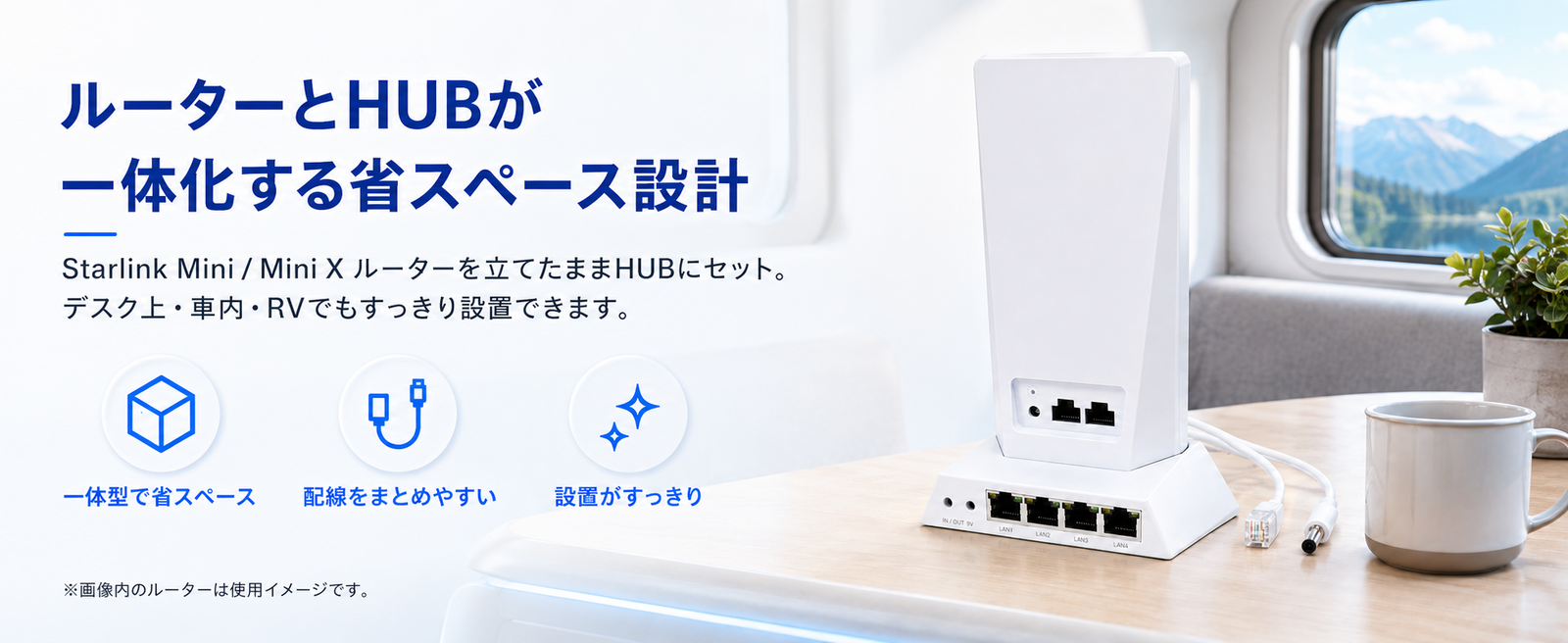 Starlink Mini / Mini X用 4ポート有線LAN拡張HUB スターリンクミニの