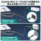 Starlink Mini / Mini X（スターリンクミニ）対応ケーブルの2つの接続方法と充電アダプター対応説明
