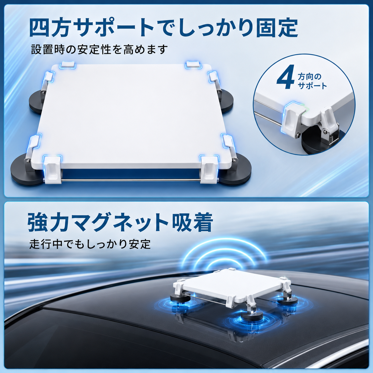 スターリンクミニ用マグネットマウントの四方サポート固定と強力マグネット吸着説明