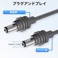 Starlink Mini用DC電源ケーブル 5.5mm×2.1mm端子 プラグアンドプレイ接続