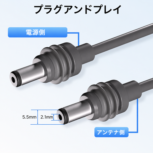Starlink Mini用DC電源ケーブル 5.5mm×2.1mm端子 プラグアンドプレイ接続