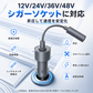 12V 24V 36V 48Vシガーソケット対応 Starlink Mini用車載電源アダプター 過電圧・短絡・過電流保護