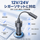 12V/24Vシガーソケット対応 Starlink Standard 4 / 4X・Mini / Mini X用 車載電源アダプター 20V 2.5A出力