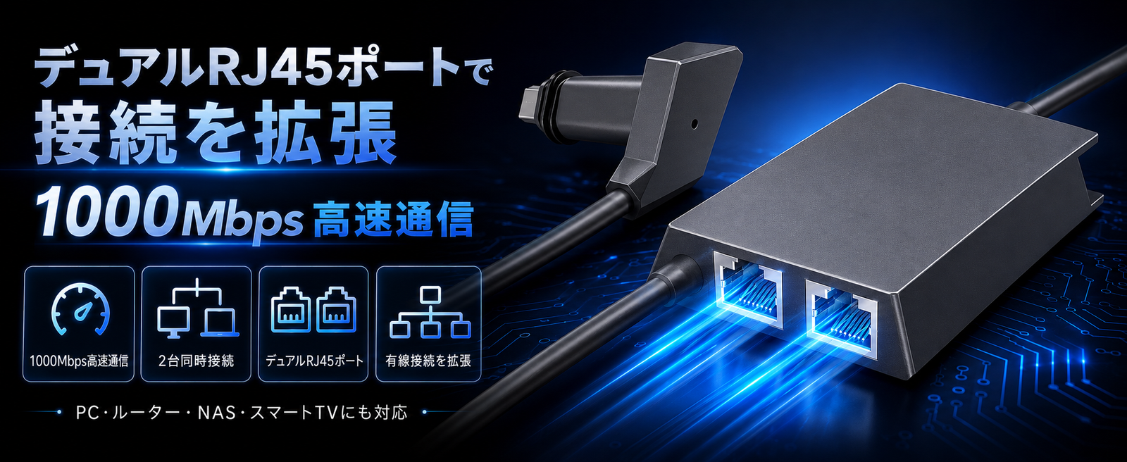 Starlink（スターリンク）V2用デュアルRJ45イーサネットアダプター 1000Mbps高速通信と有線接続拡張を紹介する商品画像
