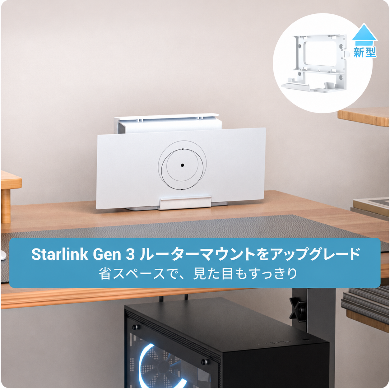 Starlink V3 ルーター・電源壁掛けホルダーマウント｜スターリンク