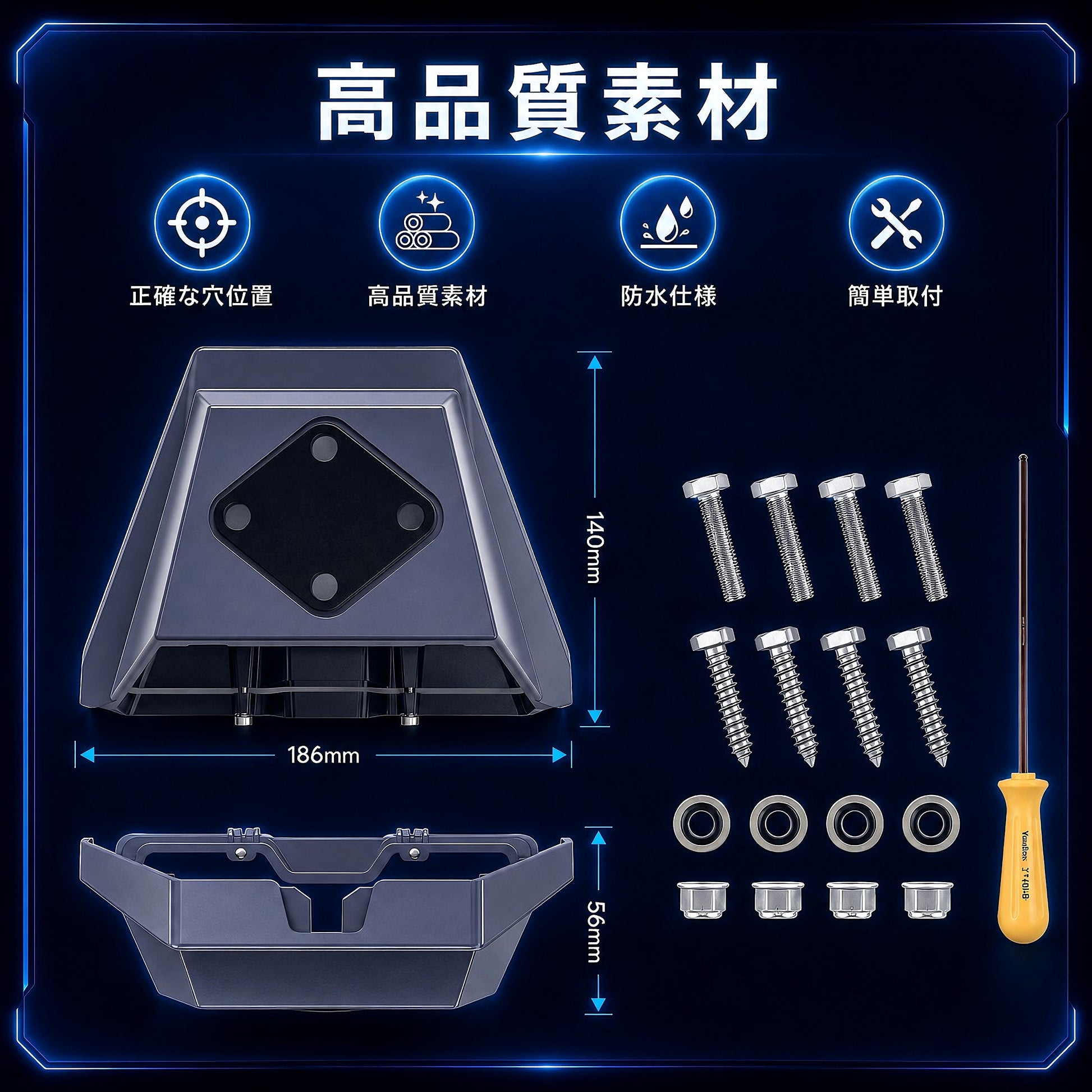 Starlink用アルミ製モビリティマウントのサイズと付属部品一覧