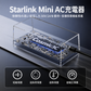 Starlink Mini AC充電器の内部基板イメージ、Cosmic3Cロゴと短絡・過負荷・過熱・過電圧保護機能