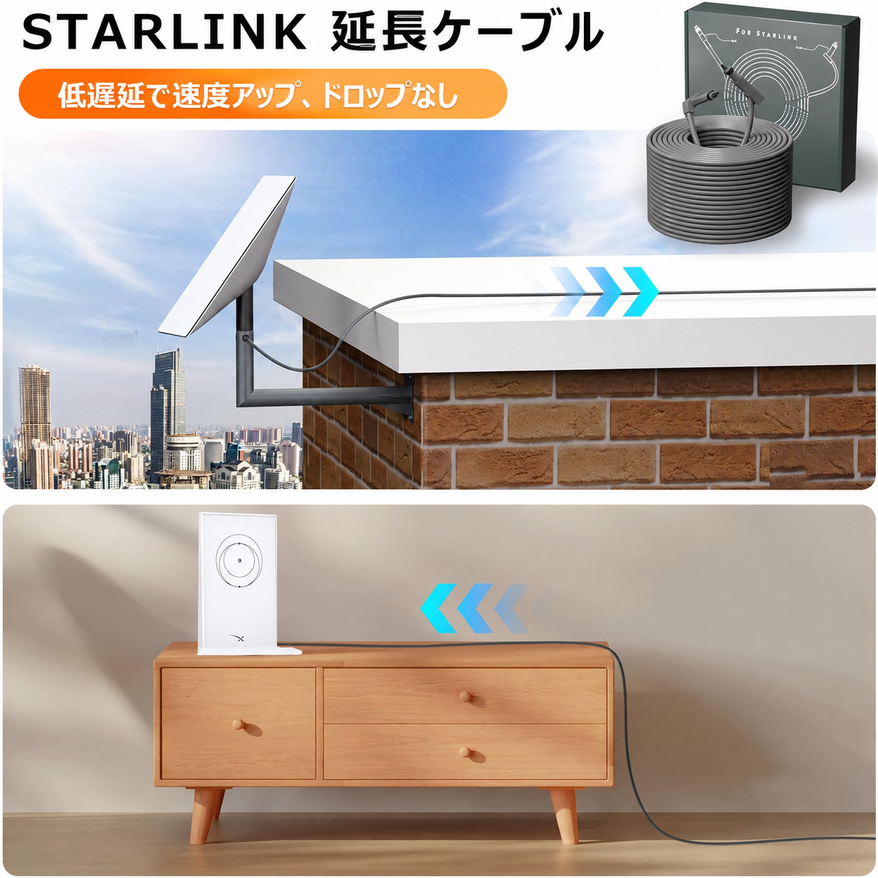 Starlink V2延長ケーブル、屋外設置や室内配線に対応した交換用ケーブル
