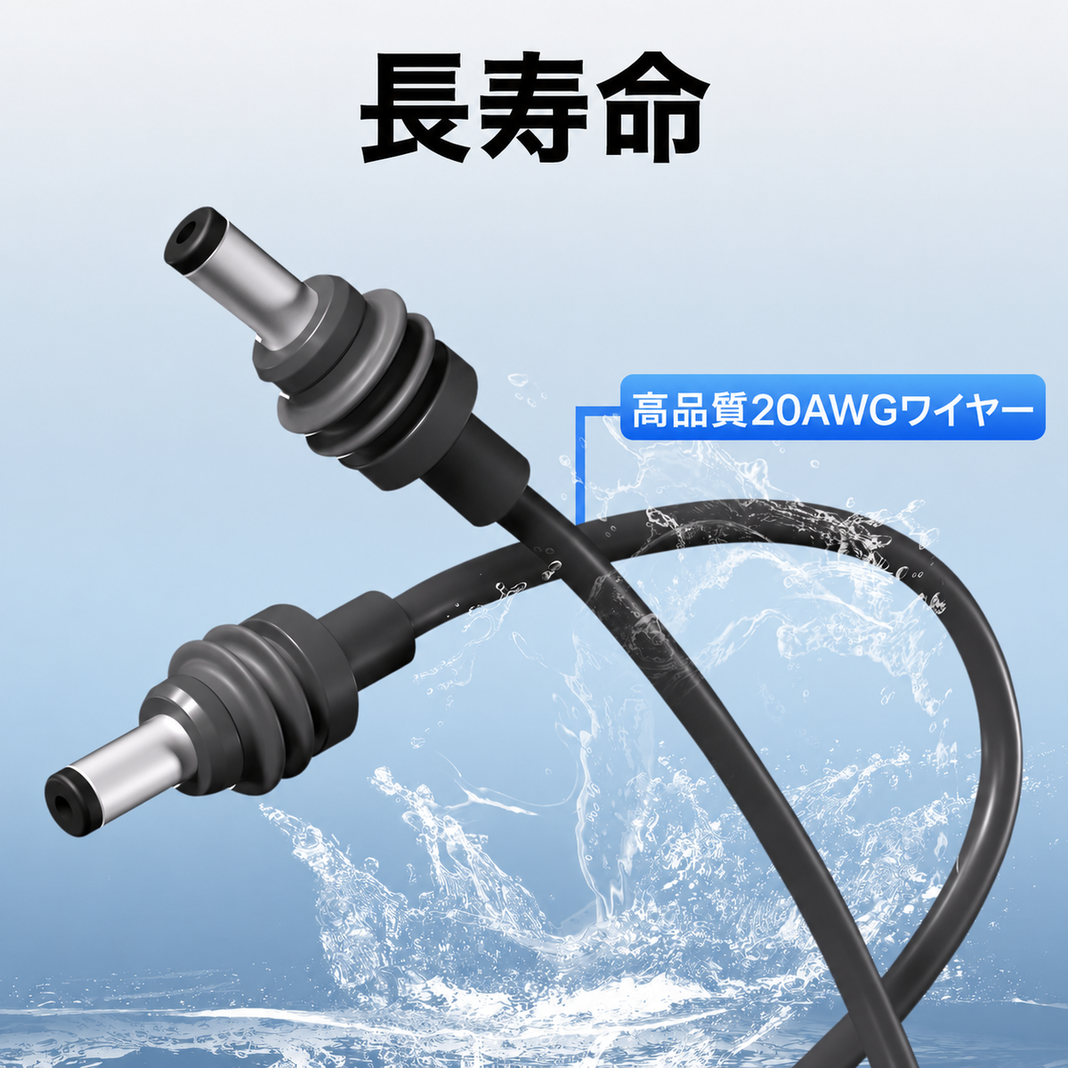 Starlink Mini DC電源ケーブル｜20AWG・2m/3m/5m/10m・スターリンク