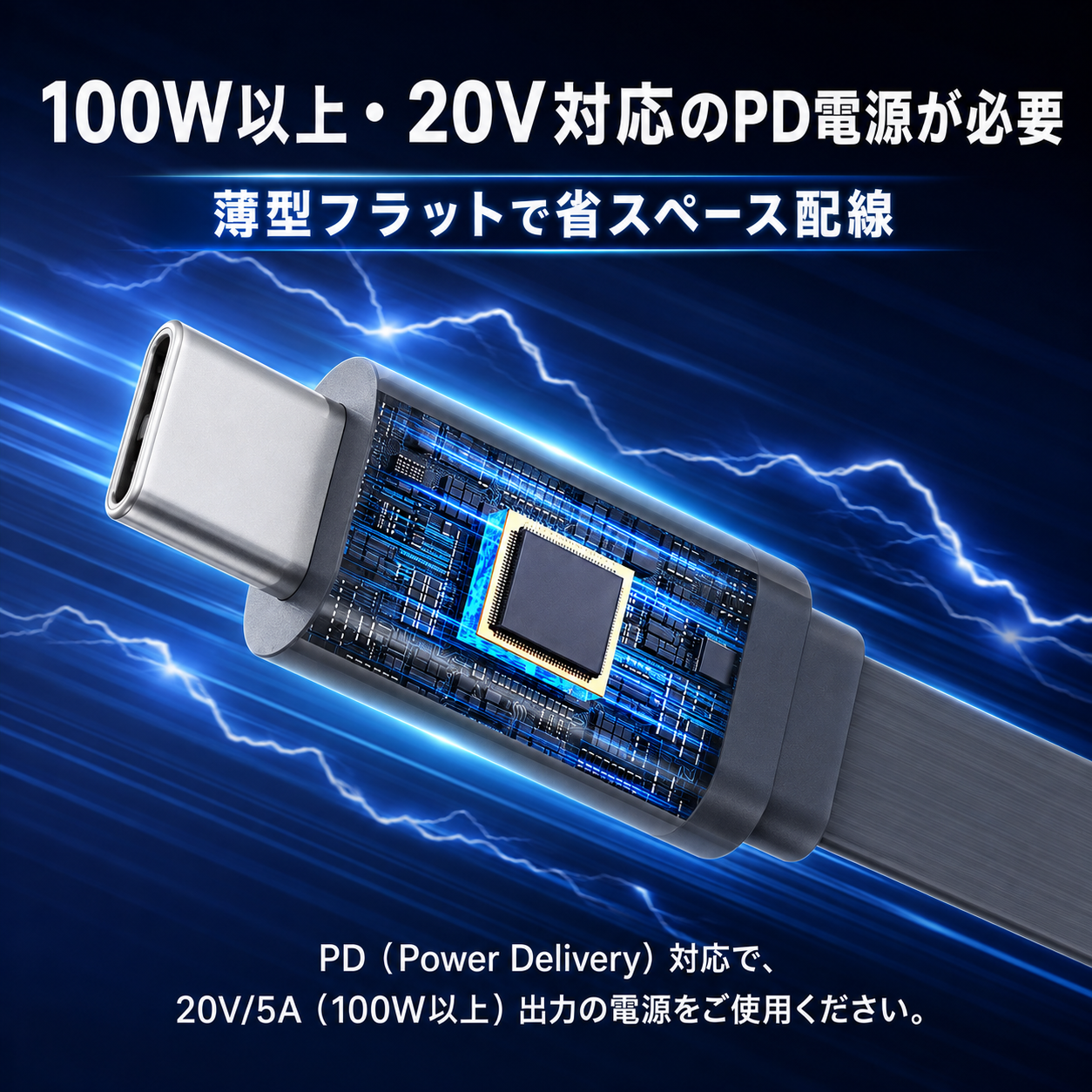 Starlink Mini / Mini X（スターリンクミニ）用 Type-C to DCフラット電源ケーブル 100W以上 20V対応 USB-C PD電源用