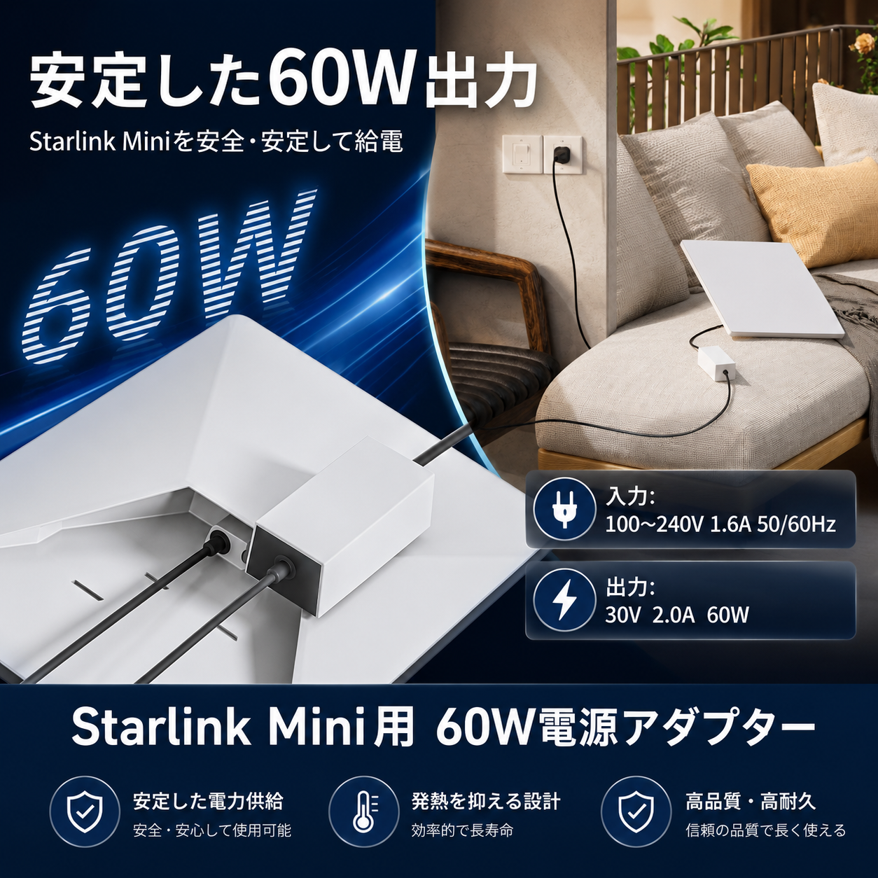 Starlink Mini用60W電源アダプター、安定した60W出力と入力100〜240V・出力30V 2A仕様