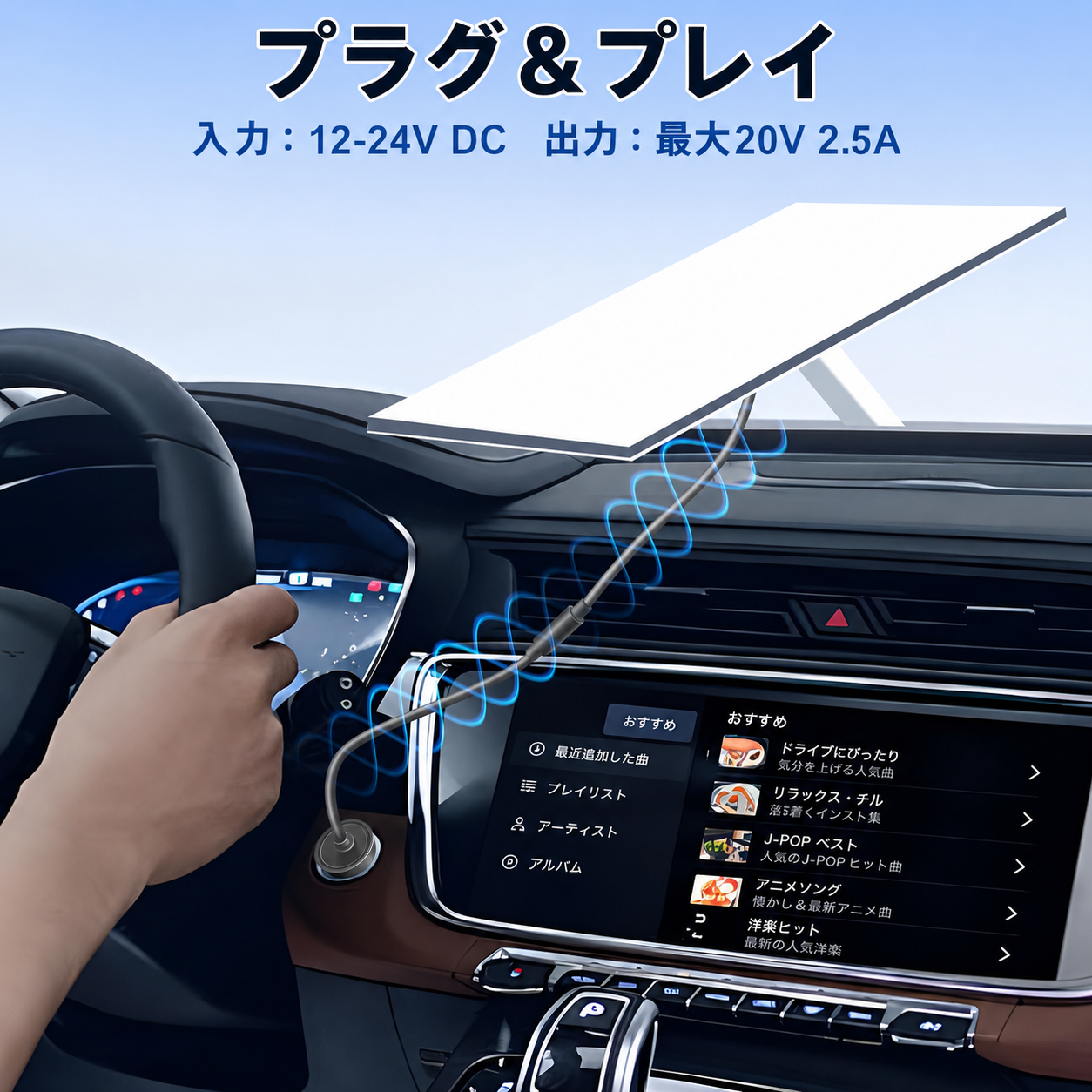 Starlink Mini用車載電源アダプター プラグ＆プレイ 12V-24V DC入力 最大20V 2.5A出力