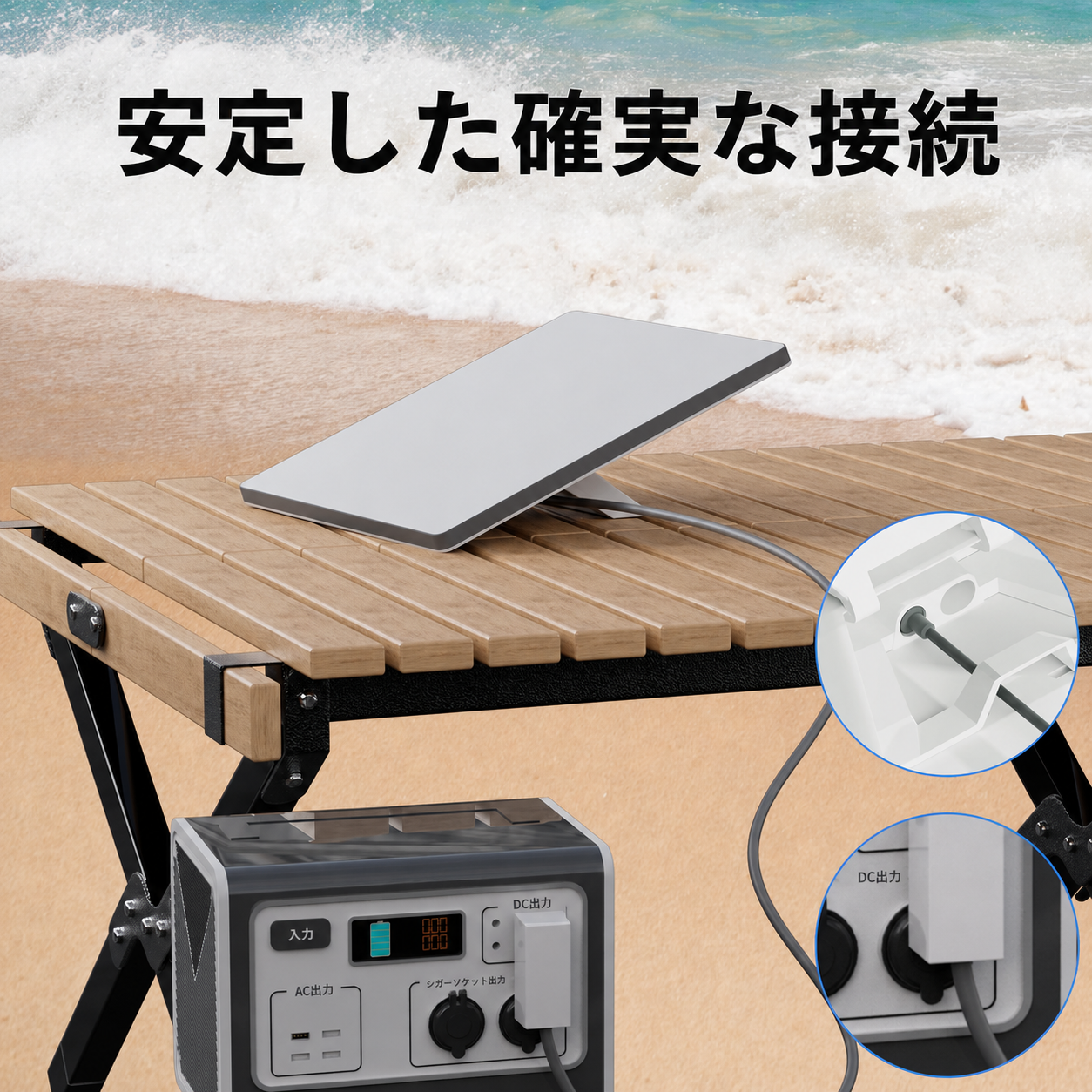 Starlink Mini DC電源ケーブル 安定した確実な接続 屋外・ポータブル電源対応