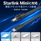Starlink Mini / Mini X（スターリンクミニ）対応 Type-C to DCフラット電源ケーブル Standard Actuated Standard 4 Performance非対応