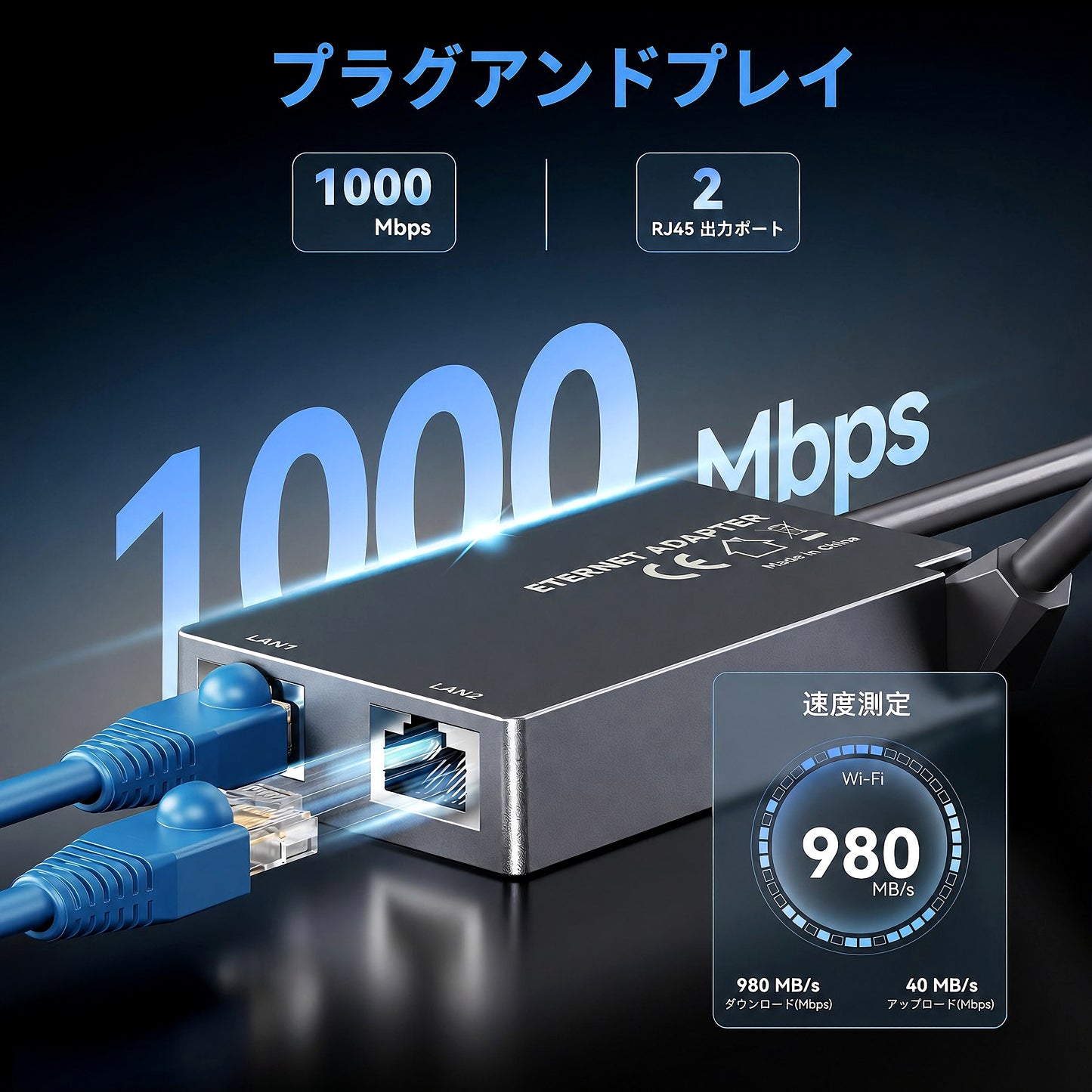 Starlink（スターリンク）V2用イーサネットアダプター 1000Mbps対応とRJ45出力ポートを紹介するプラグアンドプレイ画像
