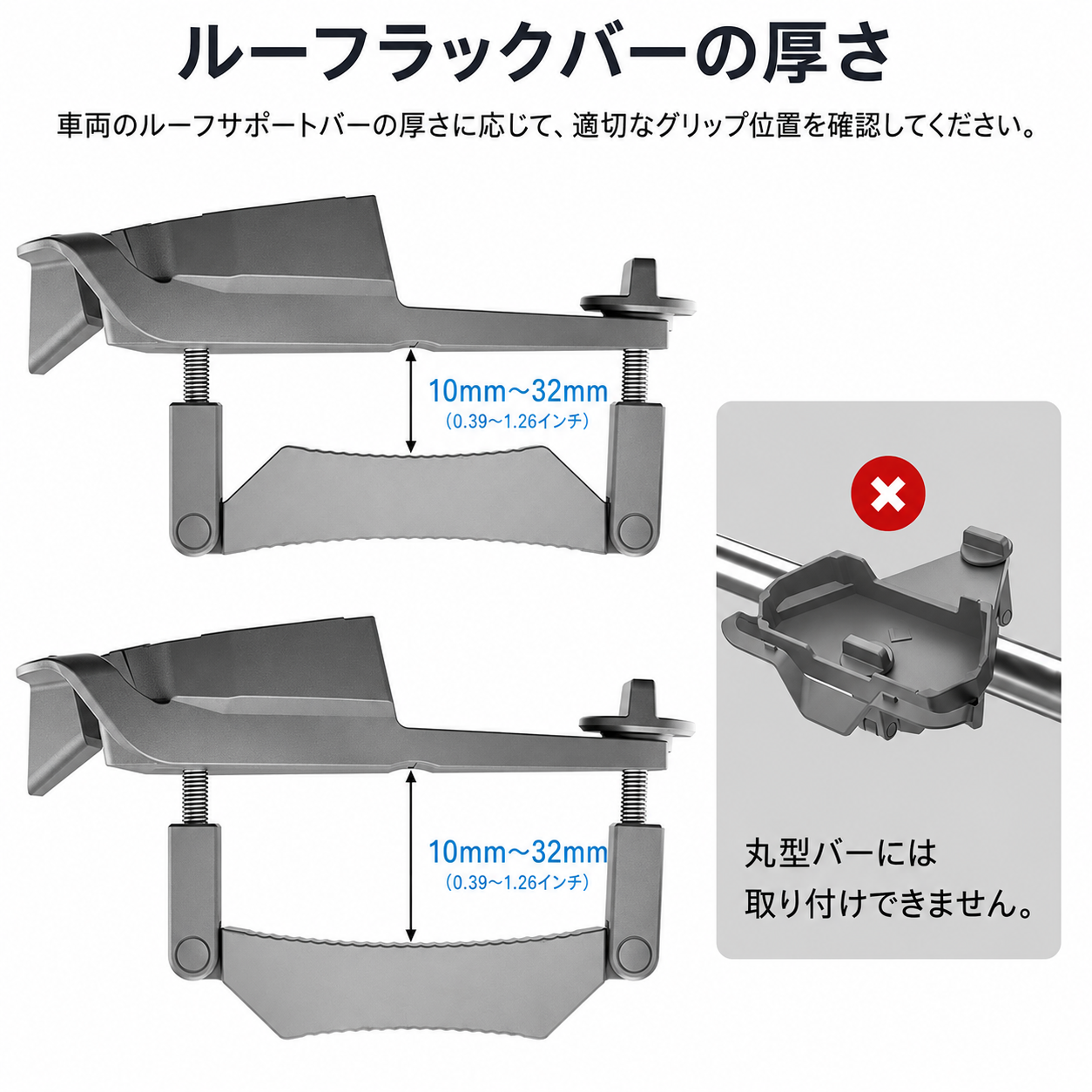 Starlink Mini / Mini X（スターリンクミニ）用ルーフラックマウントの対応ルーフラックバー厚さ説明、丸型バー非対応の注意付き