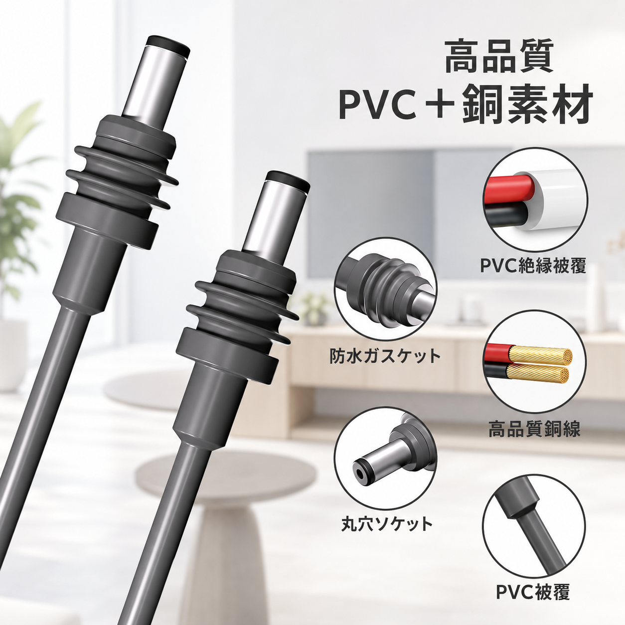 Starlink Mini DC電源ケーブル 高品質PVCと銅素材 防水ガスケット付き
