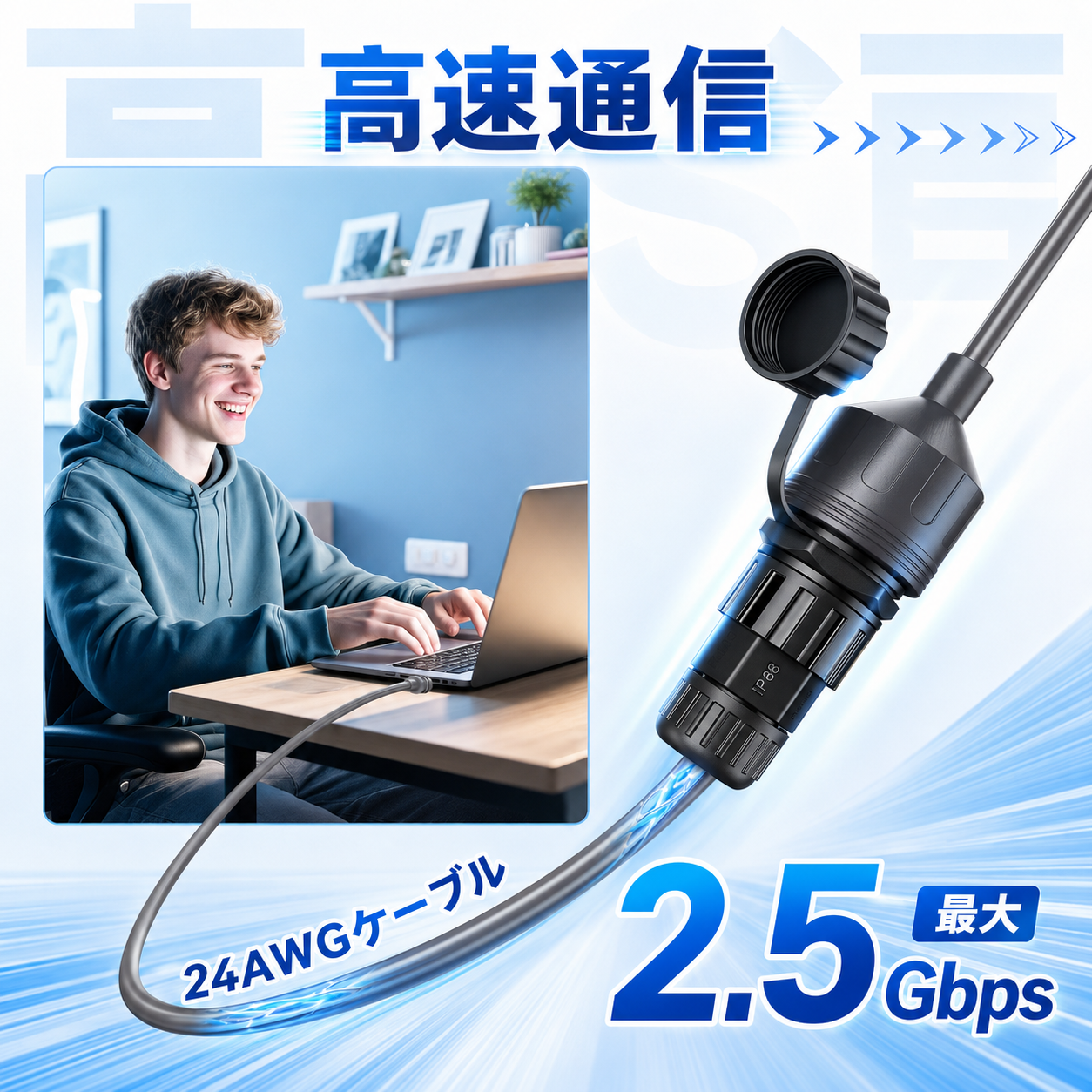 Starlink（スターリンク）用イーサネットアダプターの高速通信イメージ 最大2.5Gbps対応 24AWGケーブル