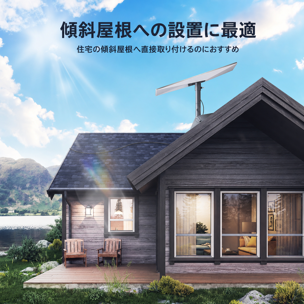 Starlink Standard 4 / 4X用ピボットマウントの傾斜屋根設置イメージ