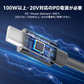 Starlink Mini用電源ケーブル 100W以上 20V対応USB-C PD電源が必要