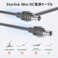 Starlink Mini用DC電源ケーブル 対応機種比較 Standard第2世代・第3世代・High Performance非対応