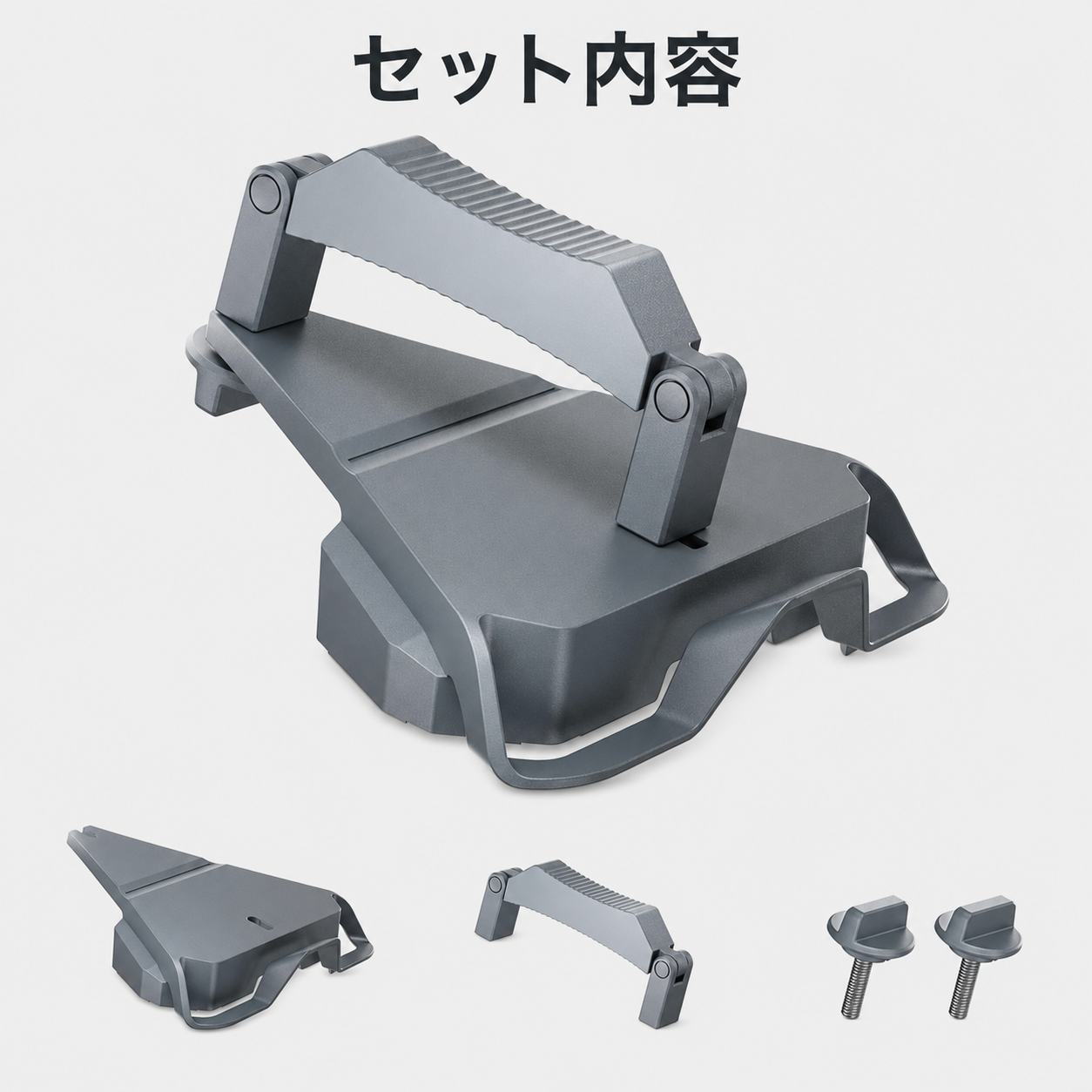 Starlink Mini / Mini X（スターリンクミニ）用ルーフラックマウントのセット内容、ベース本体・グリップアーム・固定ネジの付属品一覧