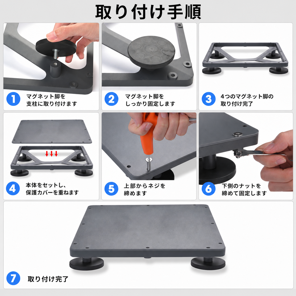 Starlink Mini / Mini X用マグネット式ルーフマウントの取り付け手順を説明する画像