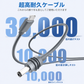 Starlink Mini対応 USB-C to DC電源ケーブル 3万回曲げテスト対応の高耐久設計