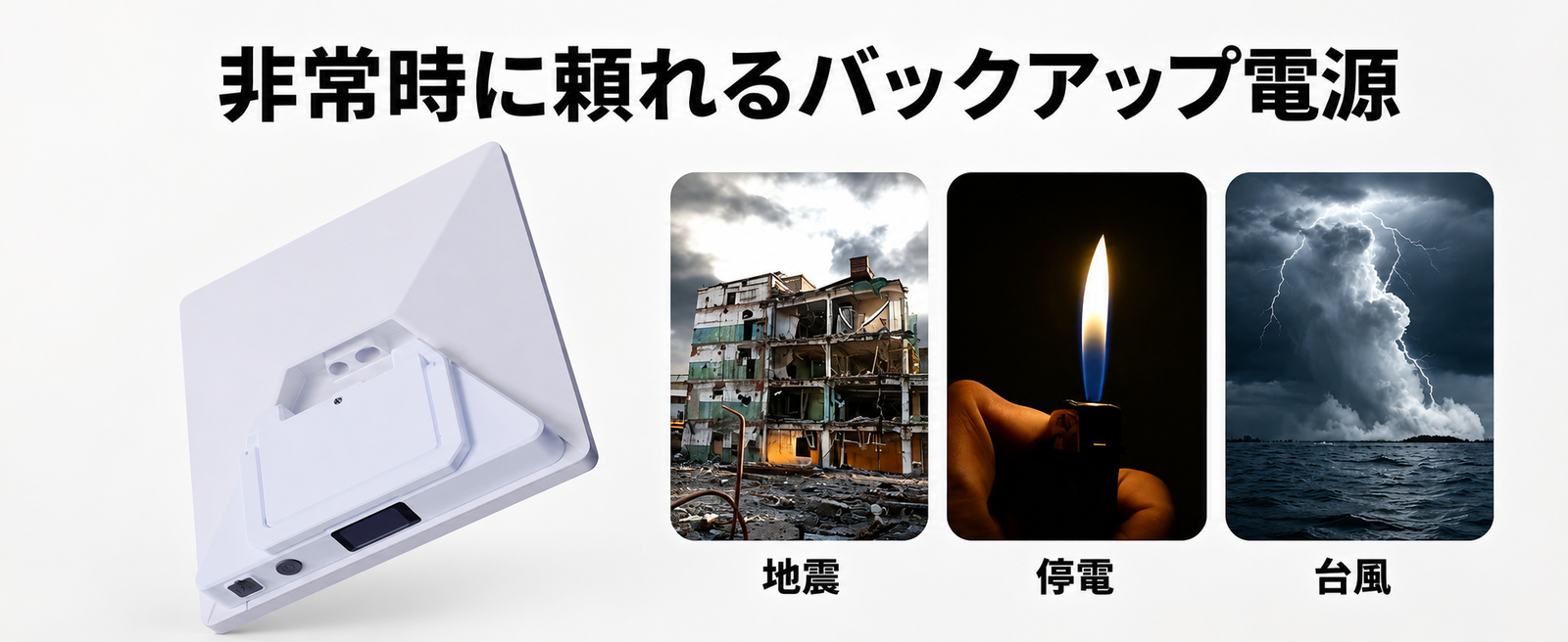 Starlink Mini対応ポータブル電源 災害対策 停電 地震 台風 非常時バックアップ電源
