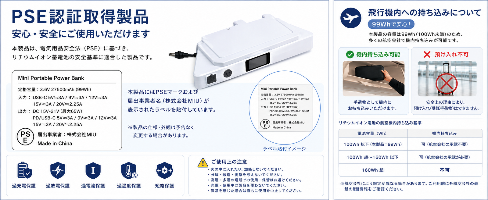 Starlink Mini用ポータブル電源 PSE認証取得 99Wh 機内持ち込み可能 リチウムイオンバッテリー