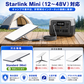 Starlink Mini 12〜48V対応のDC延長ケーブル互換性説明。Standard Miniに対応し、Standard GEN2、GEN3、Flat High Performanceは非対応。