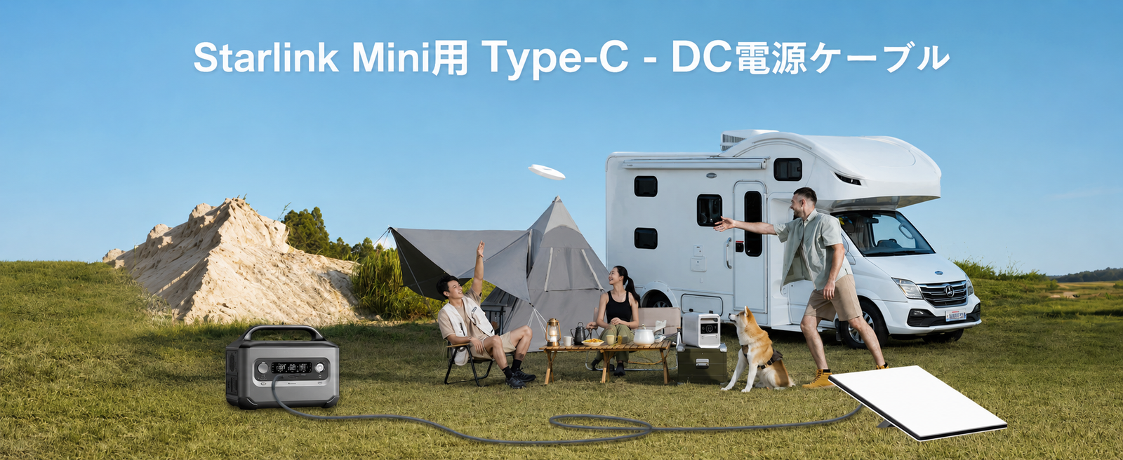 Starlink Mini用 Type-C to DC電源ケーブル キャンプや車中泊で使いやすい給電セットアップ