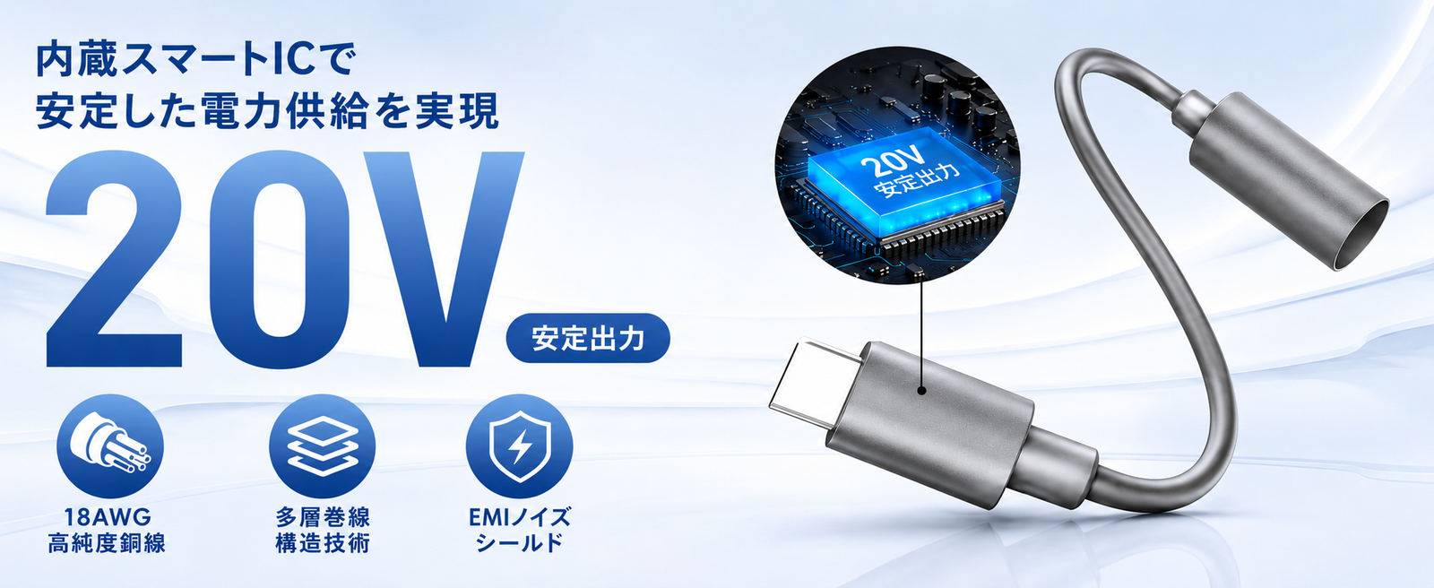 Starlink Mini/Mini X（スターリンクミニ）用USB-C to DCアダプターの内蔵スマートICによる20V安定出力と18AWG高純度銅線