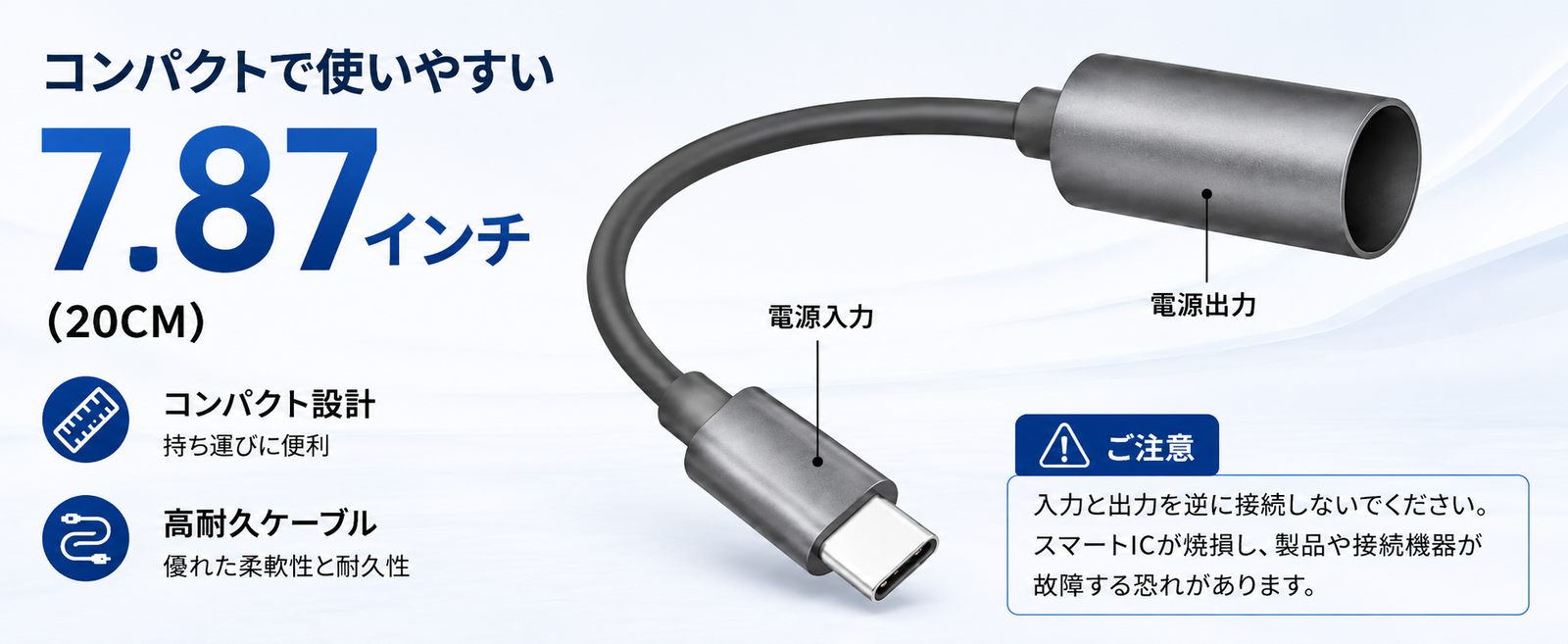 Starlink Mini/Mini X（スターリンクミニ）用USB-C to DCアダプターの20cmコンパクト設計と入力・出力接続方向の注意説明