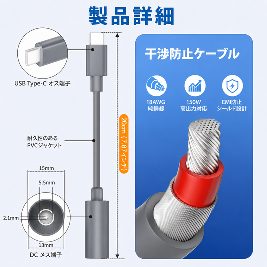 Starlink Mini用USB-C to DC変換アダプターの端子サイズと18AWG純銅線・150W高出力対応の製品詳細