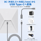 Starlink Mini用DCケーブルをUSB Type-Cに変換し、ポータブル電源やUSB充電器から給電できるアダプター