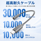 Starlink Mini用USB-C to DCアダプターの折り曲げテスト・抜き挿しテスト・スイングテストによる耐久性説明